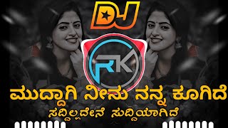 Muddagi Neenu Nanna Kogidhe Kannada DJ Song Mix By RKS Kannada Music Channel [upl. by Ashatan]