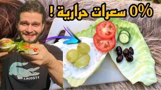 كيتو دايت  أفضل وجبة صحية على الأطلاق للغداء والعشاء [upl. by Halvaard]