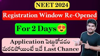 NEET 2024 Registration Reopened For 2 Days  Important Update  Vishnus Smart Info [upl. by Labotsirhc546]