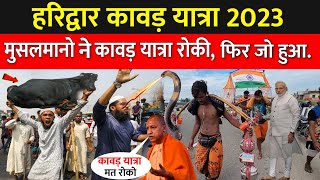 kanwar yatra 2024 haridwar  Haridwar Kanwar Yatra 2024  Kawad Yatra 2024 Yogi [upl. by Mayrim]