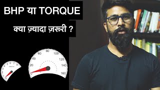 Horsepower vs Torque  Engine BHP Nm RPM  ICN Explains [upl. by Neelac]