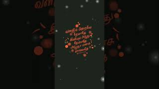 Thenpandi Cheemayile  Tamil Typography  tamilsongs tamillyrics tamil [upl. by Pritchard]