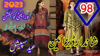 Three piece 3P Fancy Party Brand DESIGN 2023 LAWN Suit VARIETY Alrehman Trade Center Sargodha [upl. by Korey884]