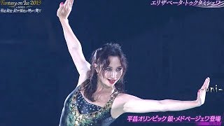 Elizaveta TUKTAMYSHEVA  2019 FaOI in KOBE  Infinity  トゥクタミシェワ  Елизавета Туктамышева [upl. by Nhguaval293]