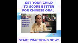 This is how you answer PSLE Chinese Video Oral [upl. by Silrac]