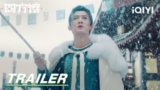 Trailer Tan Jiancis Journey  Go East 四方馆  iQIYI  Stay Tuned [upl. by Arlynne]