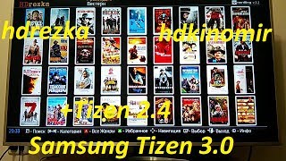 Виджеты HDREZKA и HDkinomir на SAMSUNG SMART TV TIZEN 24 Ксерия и 30 Mсерия [upl. by Nessaj159]