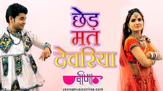 Chhed Mat Devariya  Hit Rajasthani Holi Song  Rajasthani Song  Veena Music [upl. by Anabella]