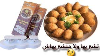 طريقه استعمال قالب الكبه ❗️ جهاز الكبيبه ❗️الكبه المقليه الذ من المطاعم [upl. by Aryajay644]