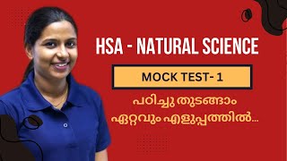 HSA Natural Science Mock Test1 Class in Malayalam KTETKerala PSC [upl. by Quintessa]