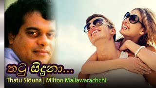 Thatu Siduna  Milton Mallawarachchi  තටු සිදුනා  මිල්ටන් මල්ලවාරච්චි [upl. by Jonie358]