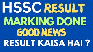 HSSC 2nd Annual Result Marking Done ✅ [upl. by Enwahs]