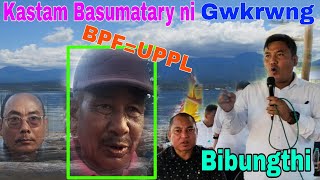 BPF Kastam Basumatary Ni Gwkrwng Bibungthi BPF [upl. by Barbaraanne]