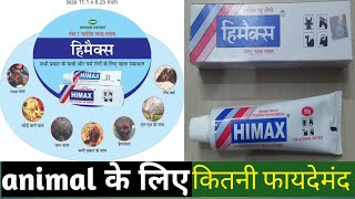 himax malam uses in hindihimax cream हिमेक्स क्रीम himex himax ointment veterinary [upl. by Motch741]