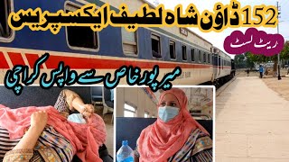 152 DN Shah Latif Exp  Mirpur Khas To Karachi  Short Train Journey  KCR [upl. by Oinegue]