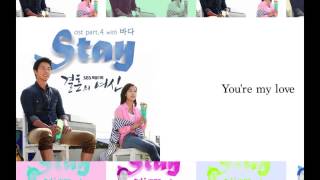 Bada 바다  Stay English Sub  Goddess of Marriage 결혼의 여신 OST [upl. by Ricky259]