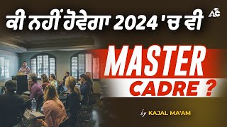 Master Cadre New Update  Punjab Master Cadre 202324  ਕੀ ਨਹੀਂ ਹੋਵੇਗਾ 2024 ਵਿੱਚ ਵੀ Master Cadre [upl. by Essiralc669]