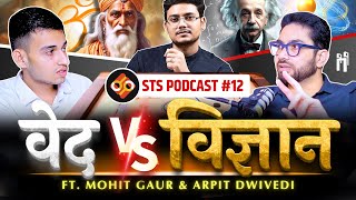 वेद 🕉️ vs ⚛️ विज्ञान  STS Debate Podcast Ep12  Ft Vigyandarshan and ArpitExplains [upl. by Roede]