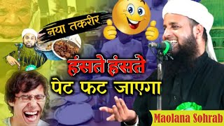 Nayi taqrir 2024 hanste hanste pet fat jayga maolana sohrab kalkatwi bilal mushaira media [upl. by Ardle370]