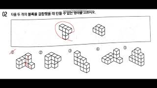 CJ 인적성 블록결합 풀이영상 [upl. by Fabiano]