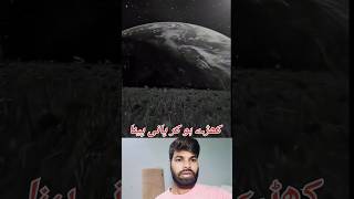 Khade hokar Pani Pina Kitna Guna hai shortvideo youtubeshorts vuralvideo islamicstatus [upl. by Eednak307]