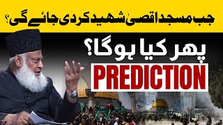 Prediction About Masjid Al Aqsa  Prediction About Jerusalem  Dr Israr Ahmed [upl. by Nossah]