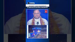 Om Shanti’ Chants Reverberate At Democratic National Convention  shorts dnc [upl. by Yarg]