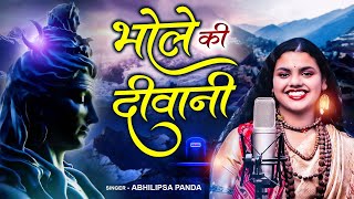 Shambhu Ki Diwani  Abhilipsa Panda  Bholenath Song  Har Har Shambhu  New Song 2022 [upl. by Andeee]