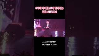 두번의 키스 뜨겁게 터져버릴것같은 내심장🔥 xia 김준수 시아준수 jx 주문 mirotic 주문mirotic [upl. by Kant]