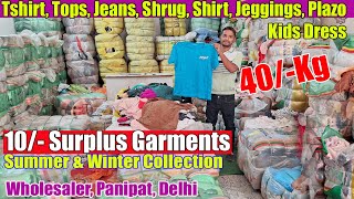 10 Surplus Garments 40 Kg Wholesaler Tshirt Tops Jeans Shrug Shirt Jeggings Plazo panipat [upl. by Lajet]