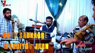 SHAH SARKAARE WANDIYOO JAAN  NASEEMA MARAAZI entertheyoan007 [upl. by Eittam68]