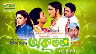 Okritoggo  HD1080p  Shabana  Ilias Kanchan  Diti  A T M Shamsuzzaman [upl. by Curson907]