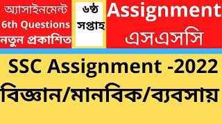 SSC 2022 Assignment 6th week questions  Class 10 Assignment  6th Week SSC assignment [upl. by Dray531]