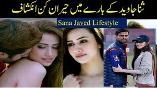 Sana Javed Lifestyle shoaib mailk wife Biography Age Pics Family Scandal Dramas Movies [upl. by Anehsak]