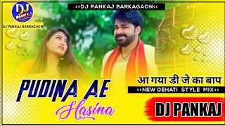 Podina Ye Hasina  Le Lo Podina ftPawan Singh  Dehati Style Mix  Dj Pankaj Barkagaon [upl. by Wynne]