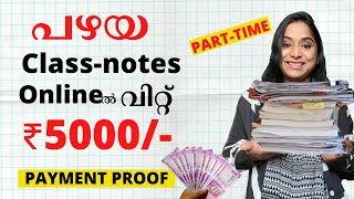 ഏത് പ്രായക്കാർക്കും SELL OLD STUDY MATERIALS AND EARN  STUDYPOOL TUTORIAL WITH MY EARNING PROOF [upl. by Odnalro]