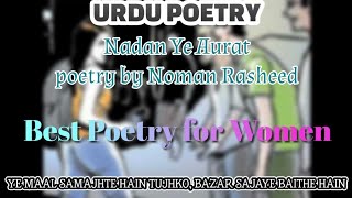 Nadan Ye Aurat Kya Jane  Noman Rasheed  Urdu Poetry [upl. by Fondea746]