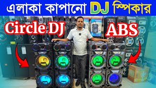 Speaker Price in Bangladesh 2024  dj speaker price in Bangladesh  ABS VS Circle DJ Speaker 2024 [upl. by Latoniah]