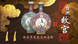 台北故宫 11 釉彩千年之云破天青 [upl. by Adivad]