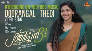 Doorangal Thedi Video Song  Archana 31 Not Out  Aishwarya Lakshmi  Rajat Prakash  Tessa Chavara [upl. by Einaffit]