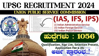 UPSC Recruitment 2024  UPSC Notification 2024  UPSC New Vacancy 2024  IAS  IFS  IPS  UPSC 2024 [upl. by Swan]