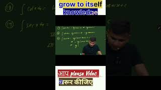 Class 12 integration important formula maths MahendraSir Vidyarthipathshorts [upl. by Torhert]