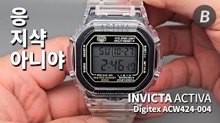 따라쟁이 인빅타Invicta의 저렴한 디지털 워치 악티바Activa Digitex ACW424004 리뷰 [upl. by Trebloc]