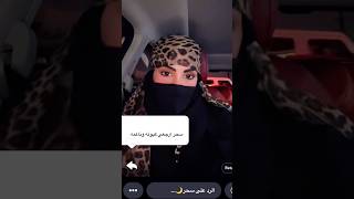 سنابات سحر العيون حاولت اصير كيوته وناعمه🤓 [upl. by Katusha228]