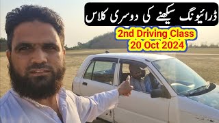 2nd Day  2nd Driving Lesson today 20 October 2024  qdtv352 [upl. by Annig163]