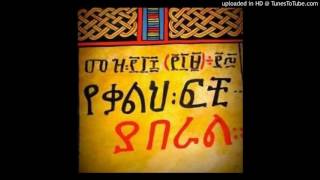 ዮናታን ምስ ሶሱና  ተመስገን [upl. by Trotter]