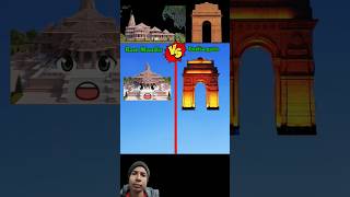 Ram Mandir 🆚 India Gateshortfeedfactstrendingfactsshorts [upl. by Ecnatsnoc442]