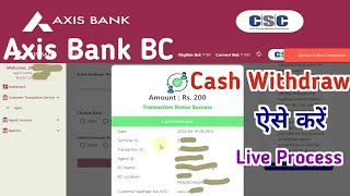 CSC Axis Bank BC VLE Cash Withdraw Kaise Karen  Axis Bank BC KBS Portal Cash Withdraw Kaise Karen [upl. by Hoem]