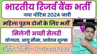 RBI Grade B 2024 Notification  RBI Grade B officer Requirment 2024  Apply kaise Krea  rbi vacency [upl. by Elimay]