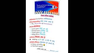 Painkiller tablet 💊💊combiflam💊✅pharmacy pharmaknowlege medicine studyकरो painkiller [upl. by Haeluj435]